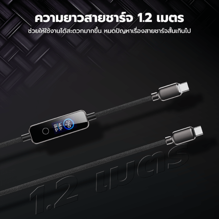 สายชาร์จเร็ว ZTEC รุ่น ZC561 USB-C TO USB-C 1.2 เมตร สีดำ 5A 240W หน้าจอ TFT_6